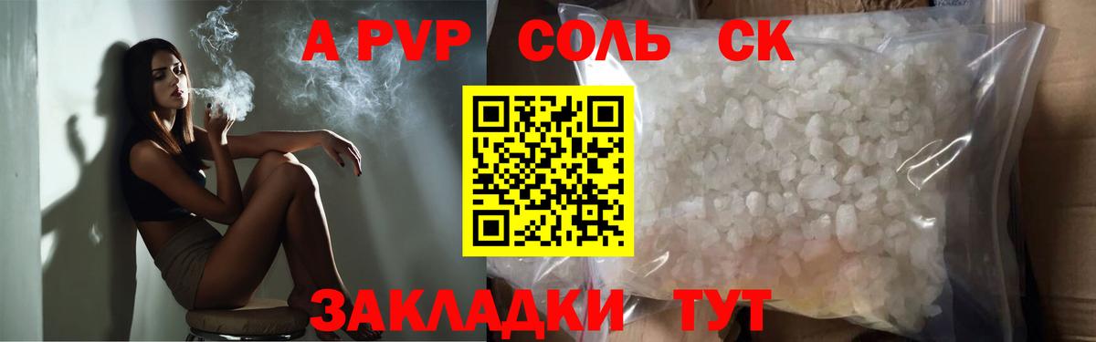 A PVP СК КРИС  Вход с VPN  A-PVP Crystall  Alpha-PVP СК КРИС  Карталы 