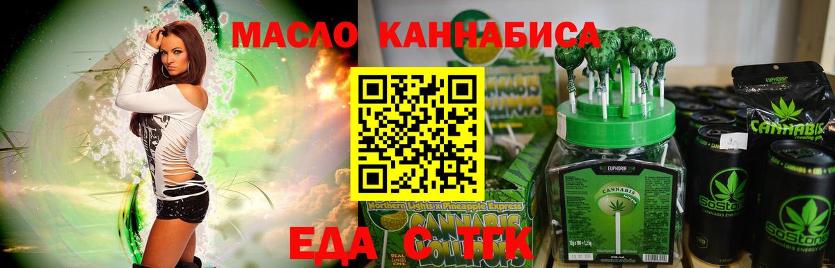 Карталы  Cannafood конопля  Вход с VPN 