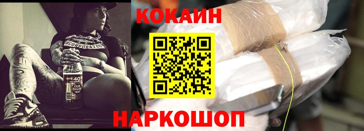Cocaine 98%  Cocaine  Карталы  Вход с VPN  Кокаин FishScale 