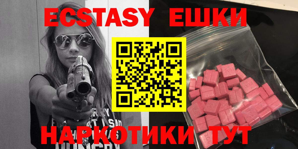 KRAKEN маркетплейс  Экстази  Вход с VPN  ЭКСТАЗИ 99%  Ecstasy MDMA  Карталы 