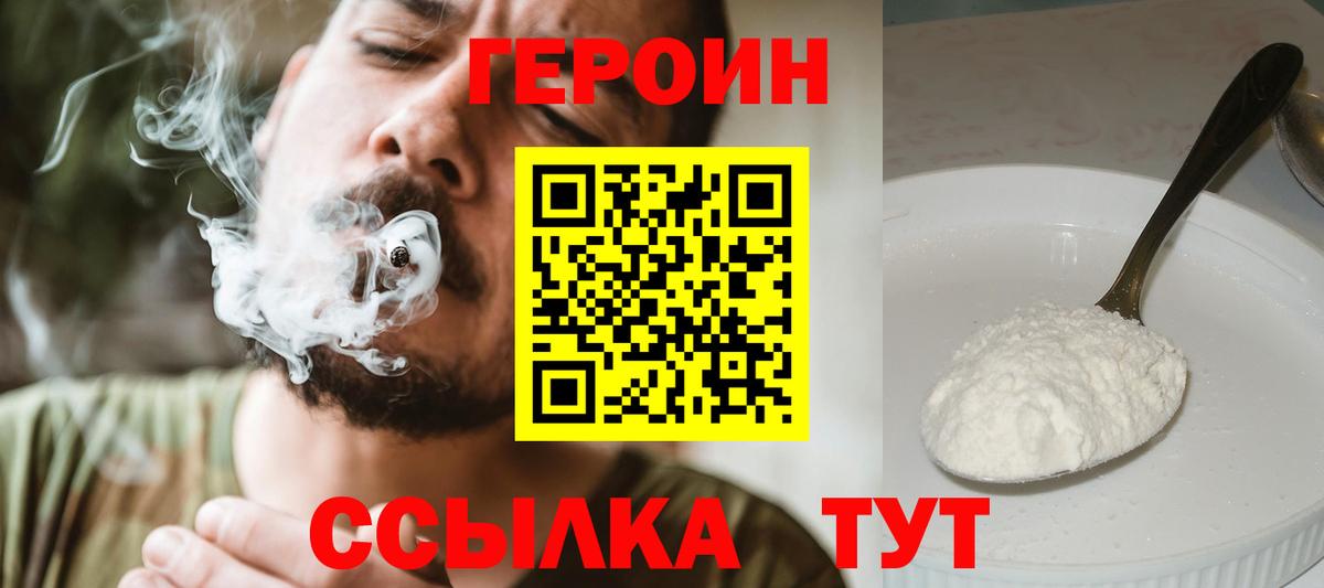 Карталы  Героин герыч  Вход с VPN 