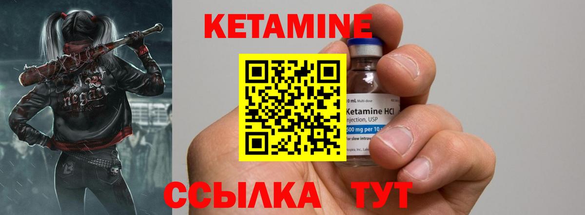 КЕТАМИН VHQ  Кетамин ketamine  Вход с VPN  Карталы 