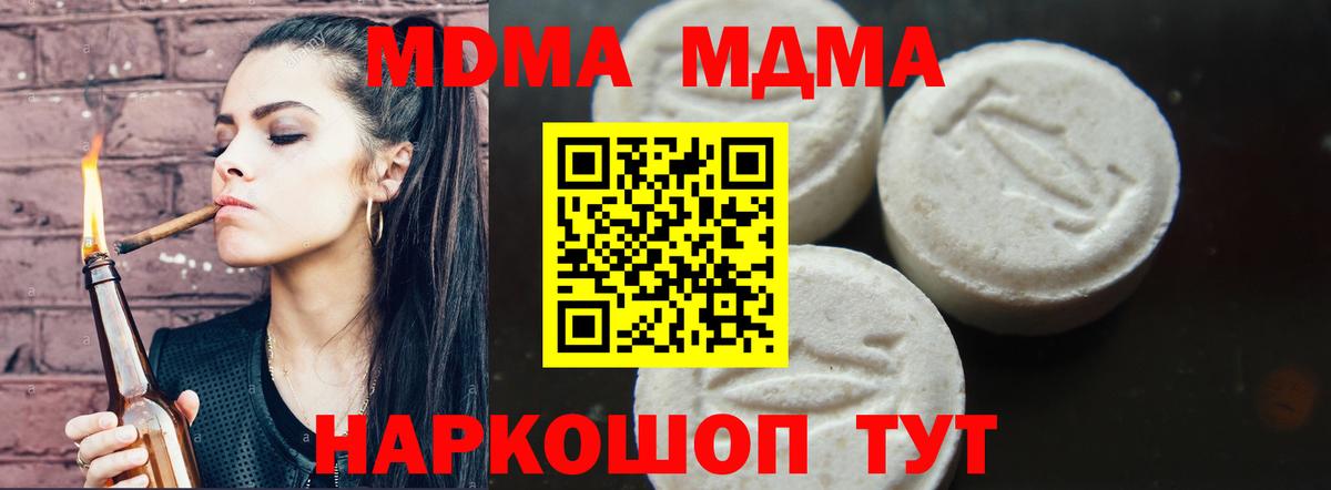 Карталы  МДМА  Вход с VPN  MDMA молли 