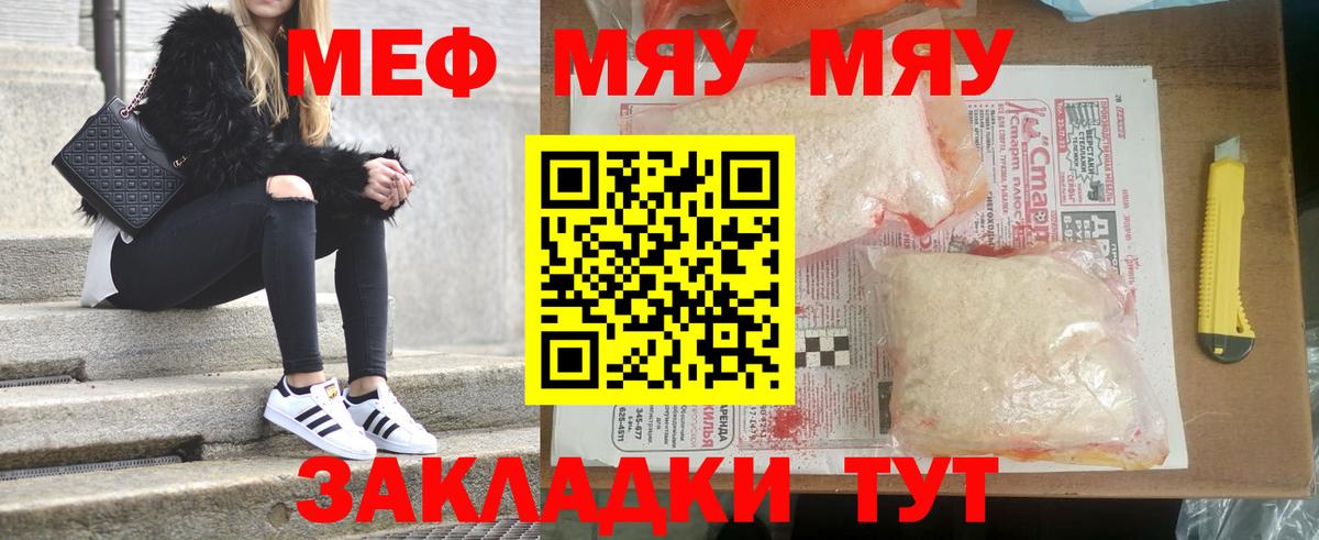 Мефедрон  Карталы