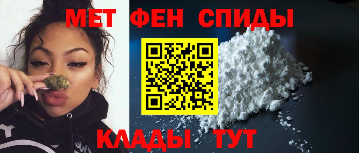 МЕТАМФЕТАМИН мет Карталы