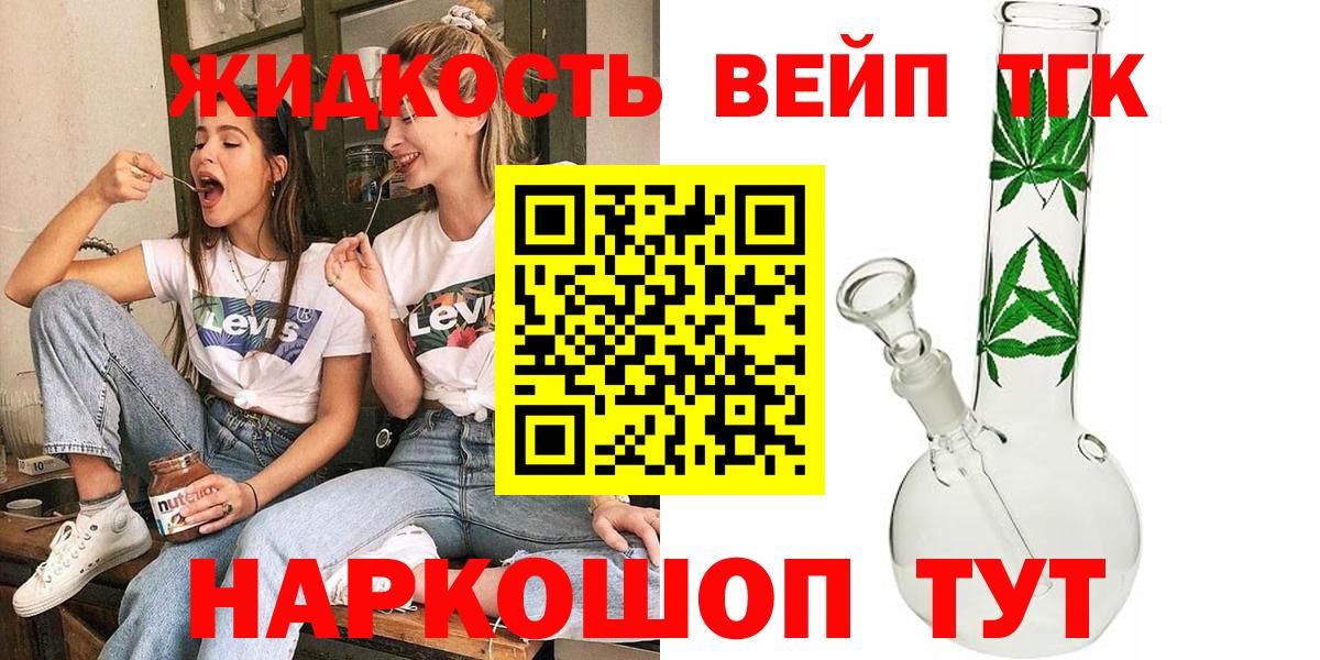 Карталы  Дистиллят ТГК концентрат  Вход с VPN 
